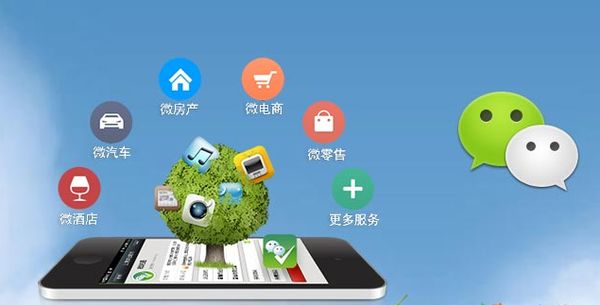 武江分析企业微信公众号平台开发的优势有哪些？